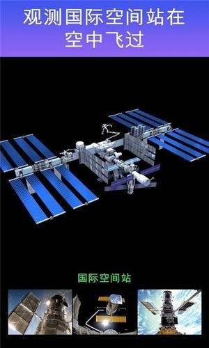 星空漫步下载_星空漫步正式版下载-1