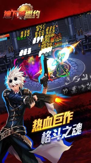 地下城盟约-01