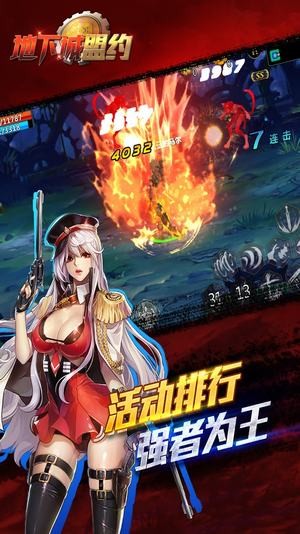 地下城盟约-01