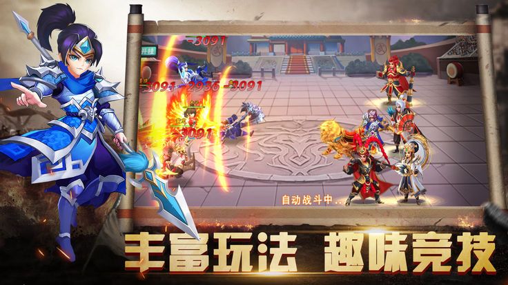 三国霸主下载_三国霸主官方版下载-2