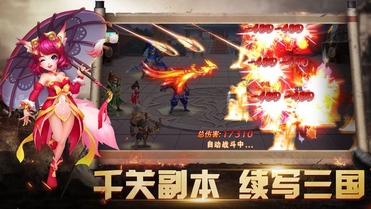 三国霸主下载_三国霸主官方版下载-0