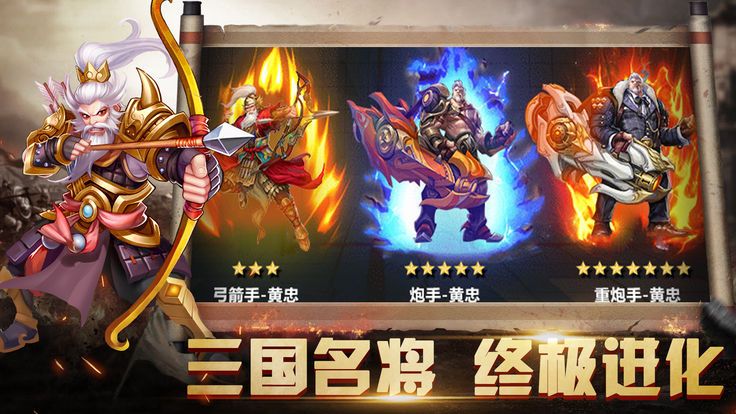 三国霸主下载_三国霸主官方版下载-1