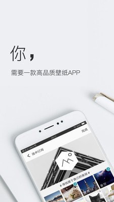 壁纸神器下载_壁纸神器苹果版下载-0