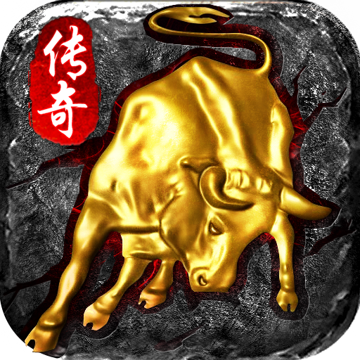 金牛传奇下载_金牛传奇正式版下载