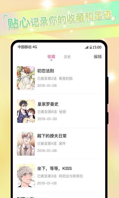 免耽漫画下载_免耽漫画官网版下载-0