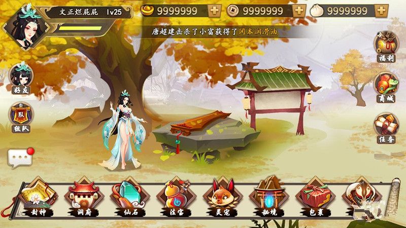 天灵诀下载_天灵诀最新版下载-2