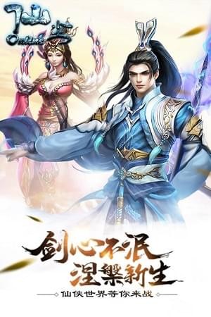 仙尘online-01
