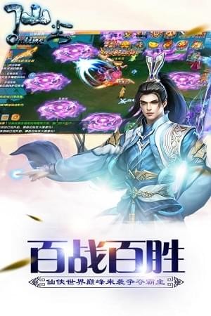 仙尘online-01