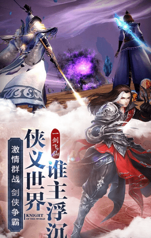天影剑侠-01
