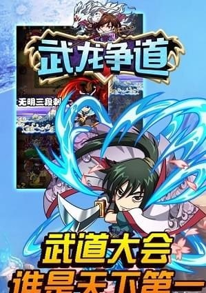 武龙争道下载_武龙争道官网版下载-0