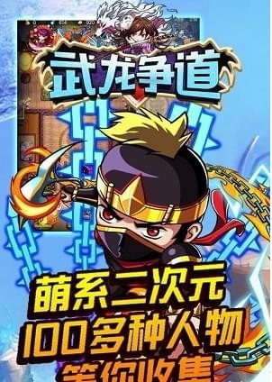 武龙争道下载_武龙争道官网版下载-1