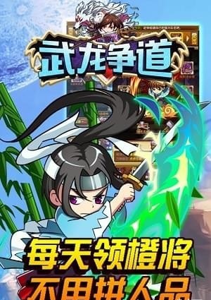 武龙争道下载_武龙争道官网版下载-2