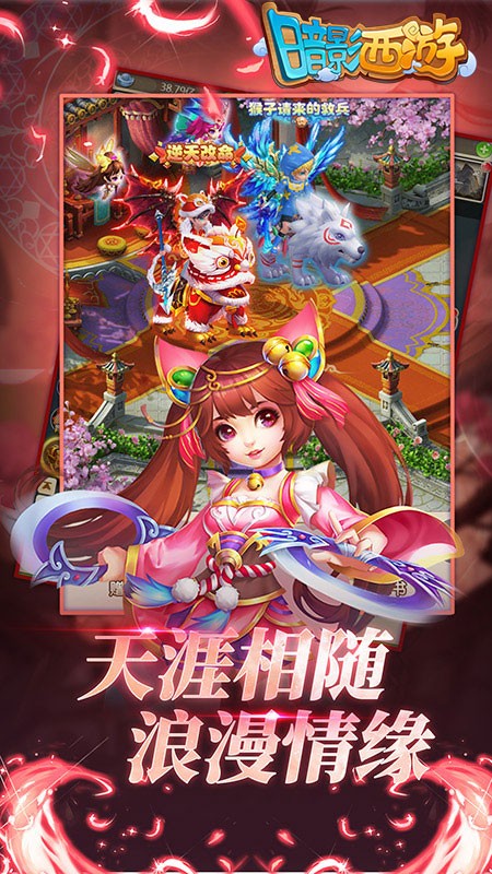 暗影西游-01