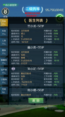 我是院长-01