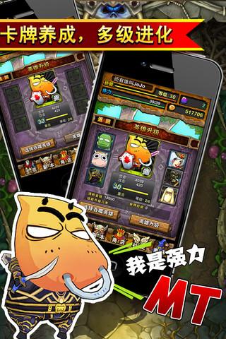 我叫mt英雄杀-01
