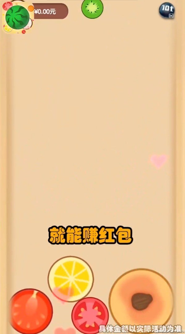 西瓜碰碰碰-01