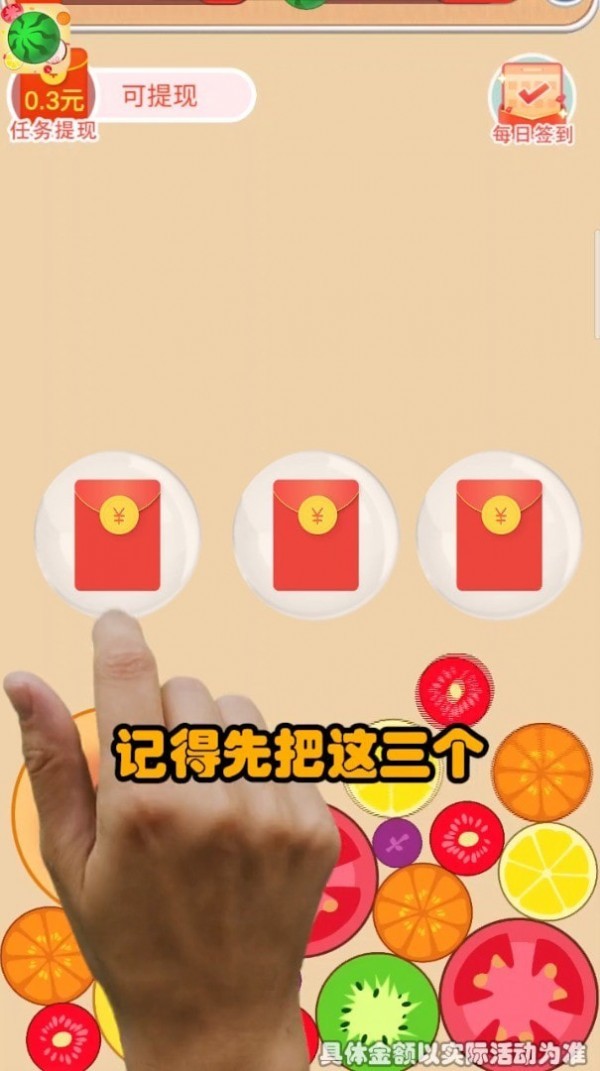 西瓜碰碰碰-01