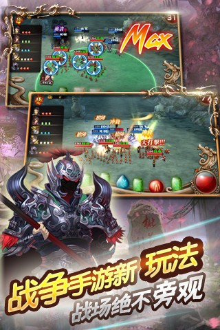 最强主公-01