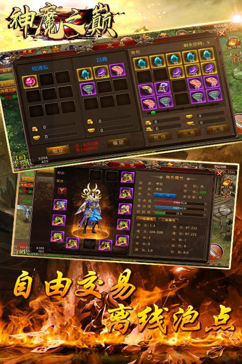 神魔之巅-01
