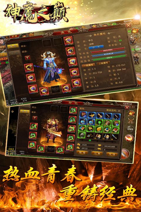 神魔之巅-01