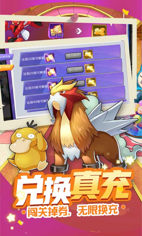 萌妖出没下载_萌妖出没最新版下载-4