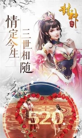 封神纪元-01