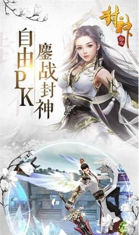 封神纪元-01