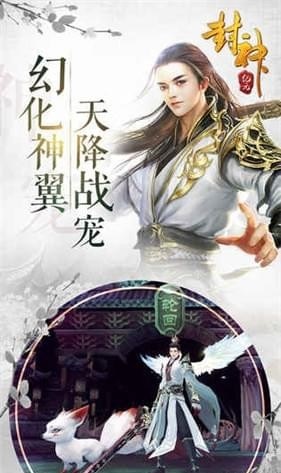 封神纪元-01
