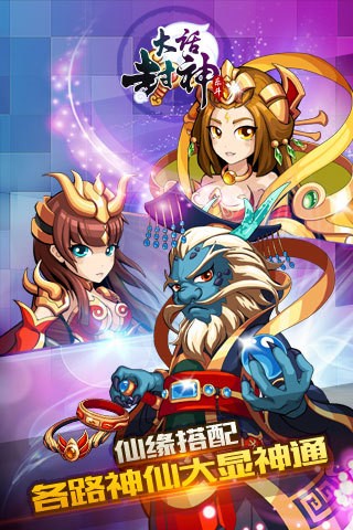 大话封神-01
