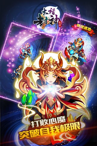 大话封神-01