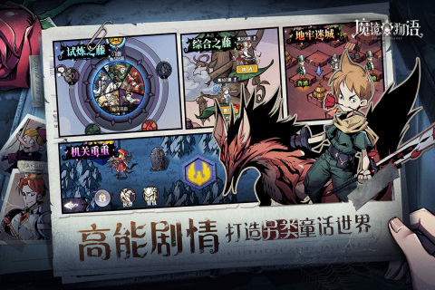 魔镜物语-01