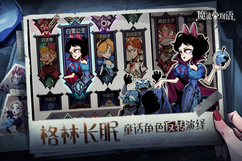 魔镜物语-01