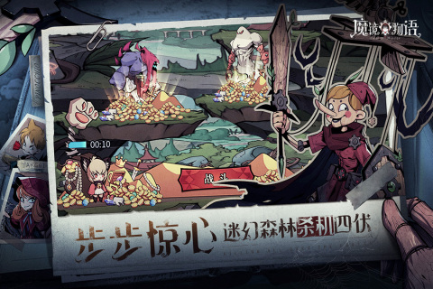 魔镜物语-01
