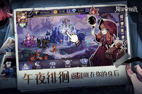 魔镜物语-01