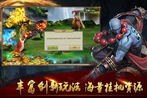 暴走师徒-01