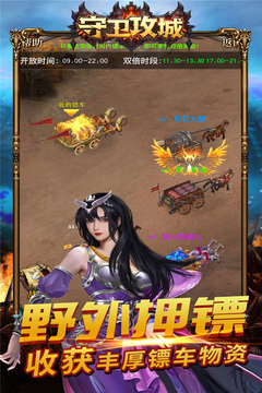 守卫攻城-01