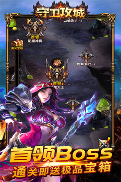 守卫攻城-01