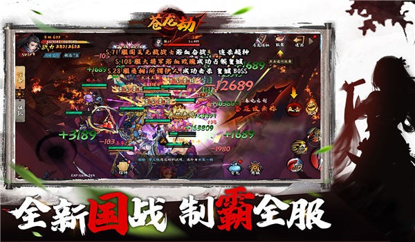 苍龙劫-01