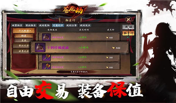 苍龙劫-01