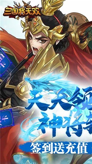 三国将无双超神魔将版-01