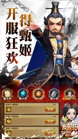 三国将无双超神魔将版-01