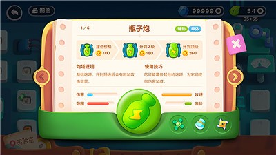 保卫萝卜阿波-01