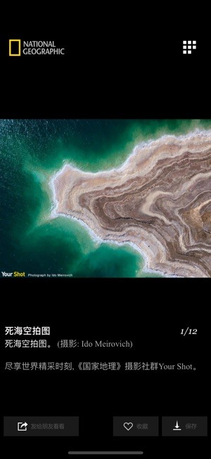 国家地理下载_国家地理ios版下载-2