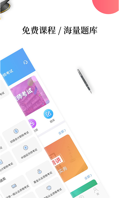 帮考网-01