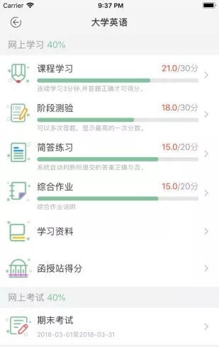 联大学堂下载_联大学堂正式版下载-2