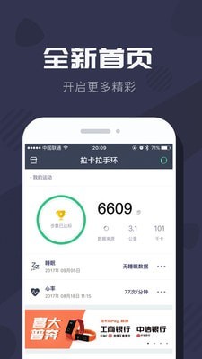 拉卡拉穿戴下载_拉卡拉穿戴最新版下载-0