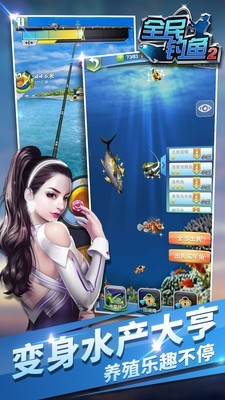 全民钓鱼2-01
