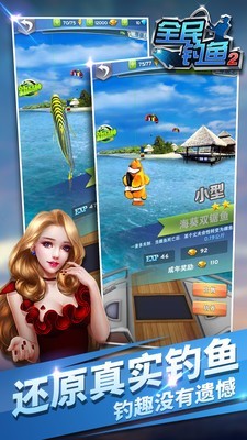 全民钓鱼2-01