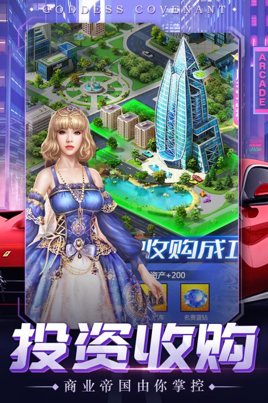 豪门联盟-01