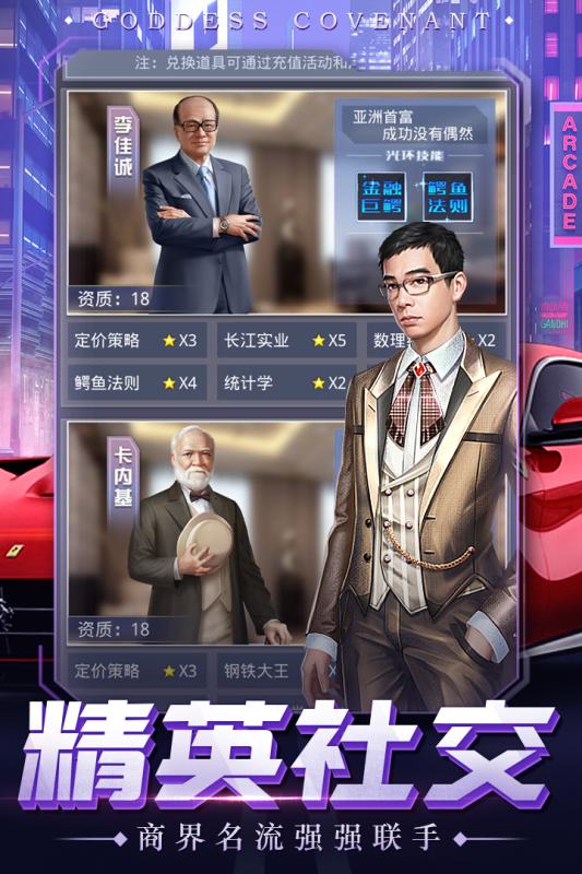 豪门联盟-01